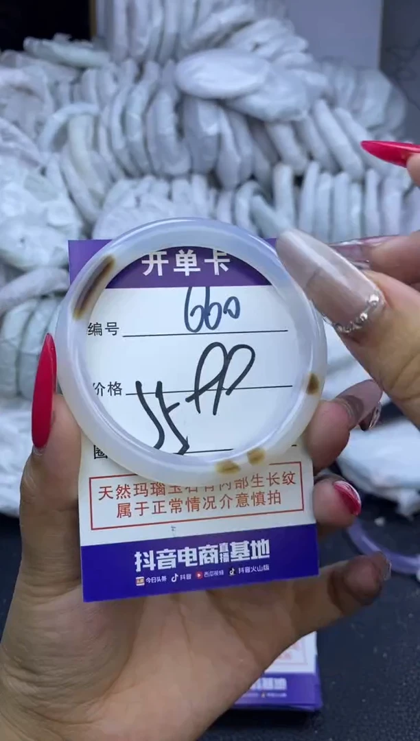 手镯玛瑙/玉髓未镶嵌660