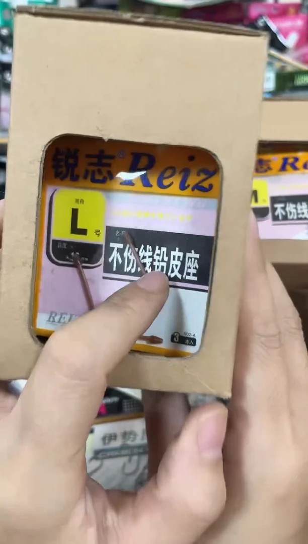 L不伤线铅皮座  1盒