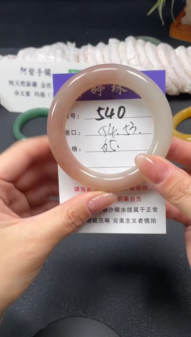 未镶嵌手镯石英质玉54.7