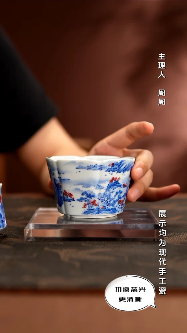 入云庐  青花釉里红