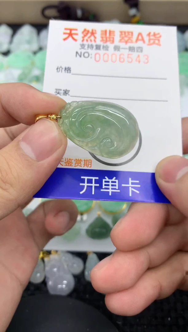 【闪购商品】翡翠颈饰未镶嵌1111111111