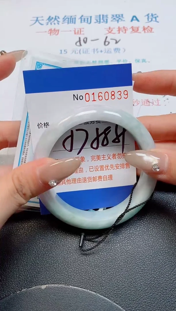 未镶嵌手镯翡翠天然缅甸翡翠160839