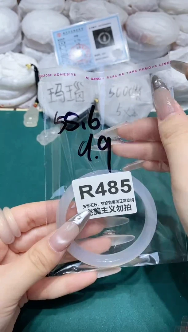 手镯玛瑙/玉髓未镶嵌55