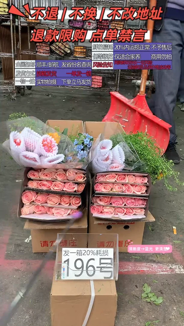196号♥含20%耗损发一箱