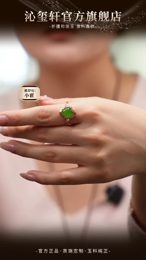 未镶嵌手镯和田玉苹果绿戒指