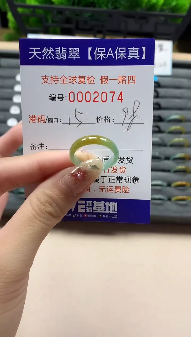 未镶嵌戒指翡翠天然 2074
