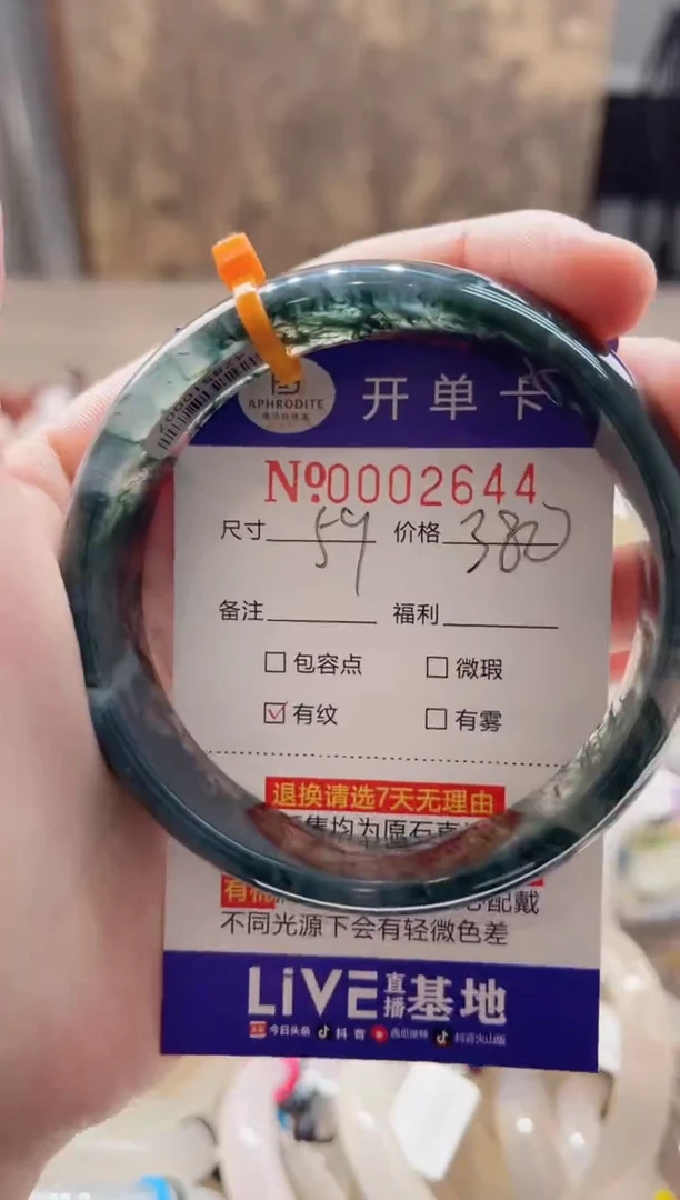 【闪购商品】玛瑙/玉髓手镯未镶嵌2644