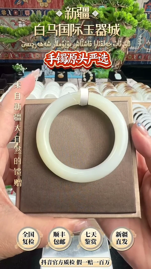 未镶嵌手镯和田玉53+