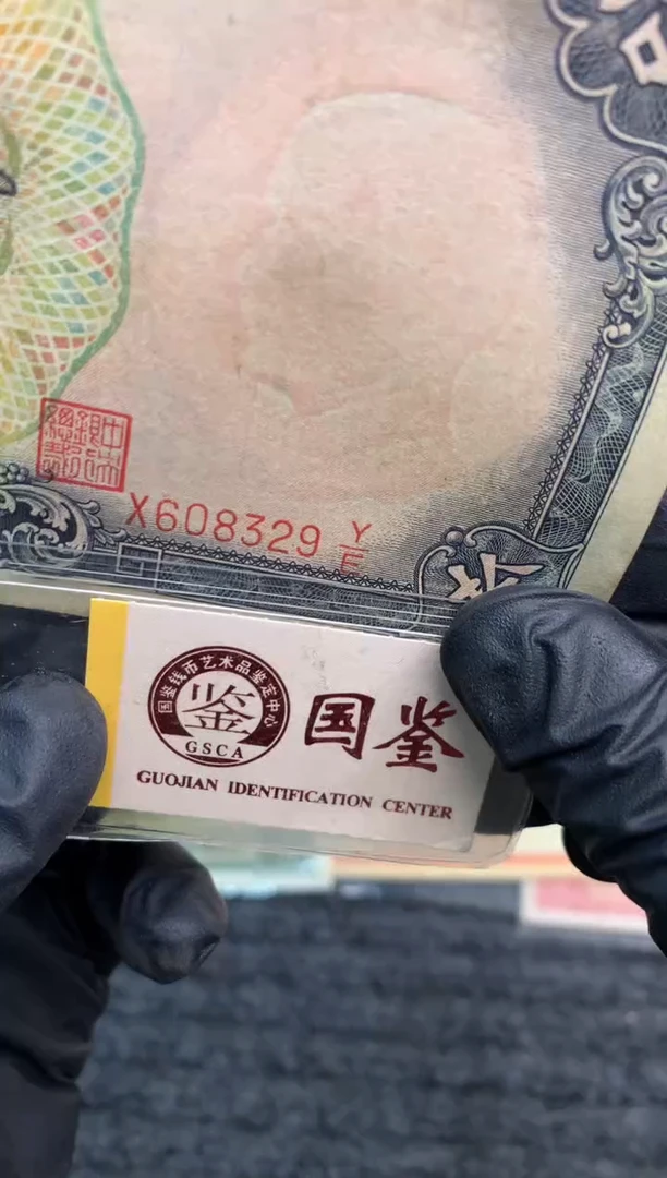 【闪购商品】纸608329   面值10元