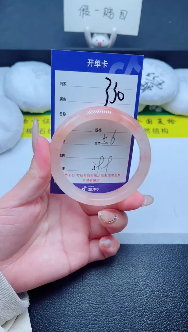 未镶嵌手镯石英质玉330-56