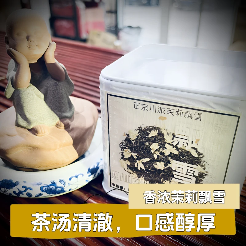 【店铺明星款】经典茉莉飘雪小白罐正宗传统工艺六窨高浓香茉莉花茶