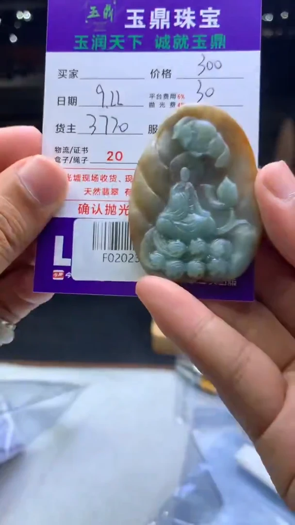 未镶嵌定制翡翠烦*呢F02023203
