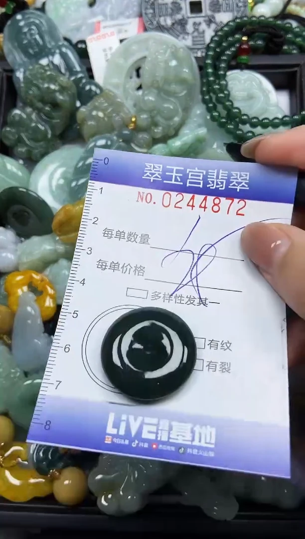 颈饰未镶嵌翡翠闪购C0244872