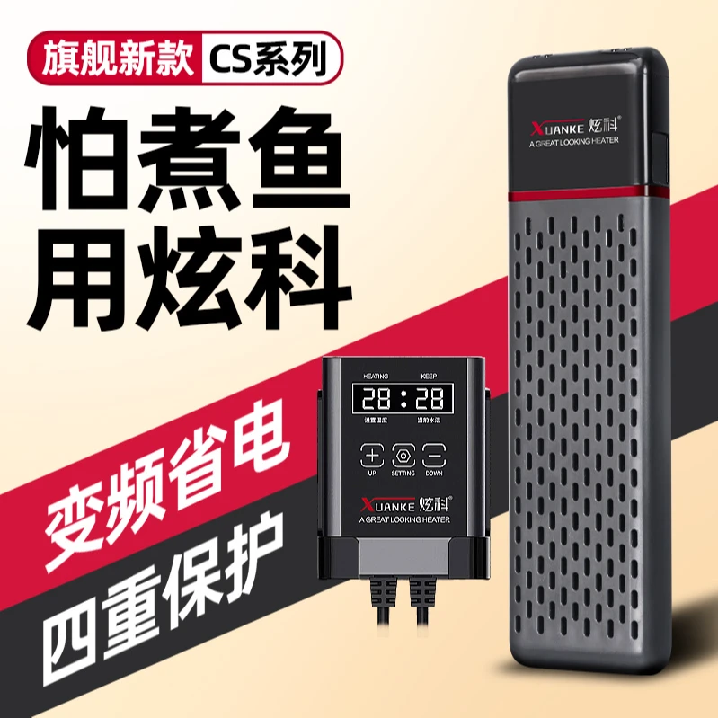 【好奇发专属】炫科鱼缸变频加热棒自动恒温省电加热器小型乌龟加温