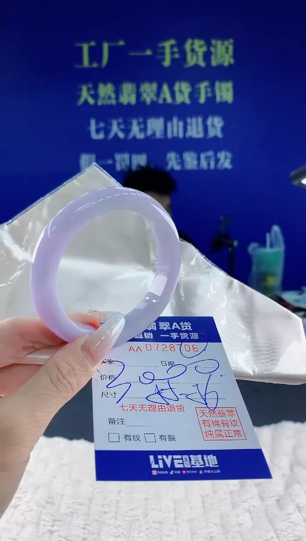 未镶嵌手镯翡翠06天然翡翠A货