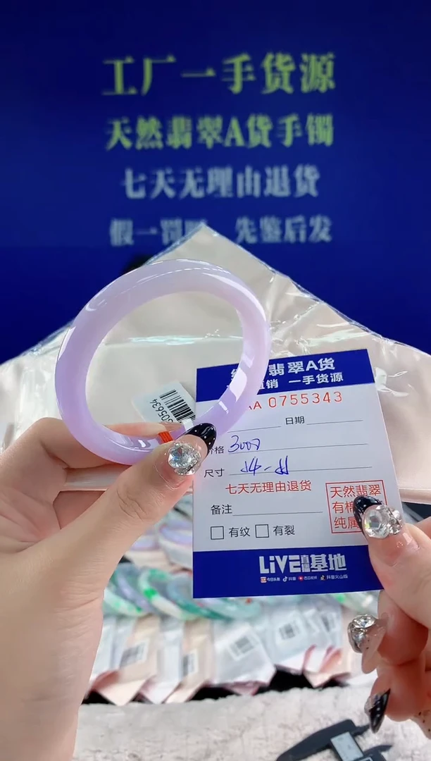 未镶嵌手镯翡翠43天然翡翠A货