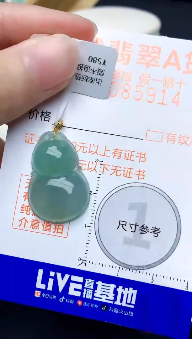 颈饰18K金镶嵌翡翠天然A货翡翠