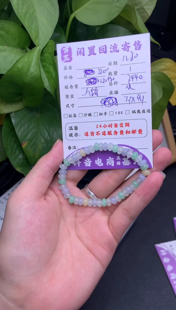 未镶嵌手链翡翠手串