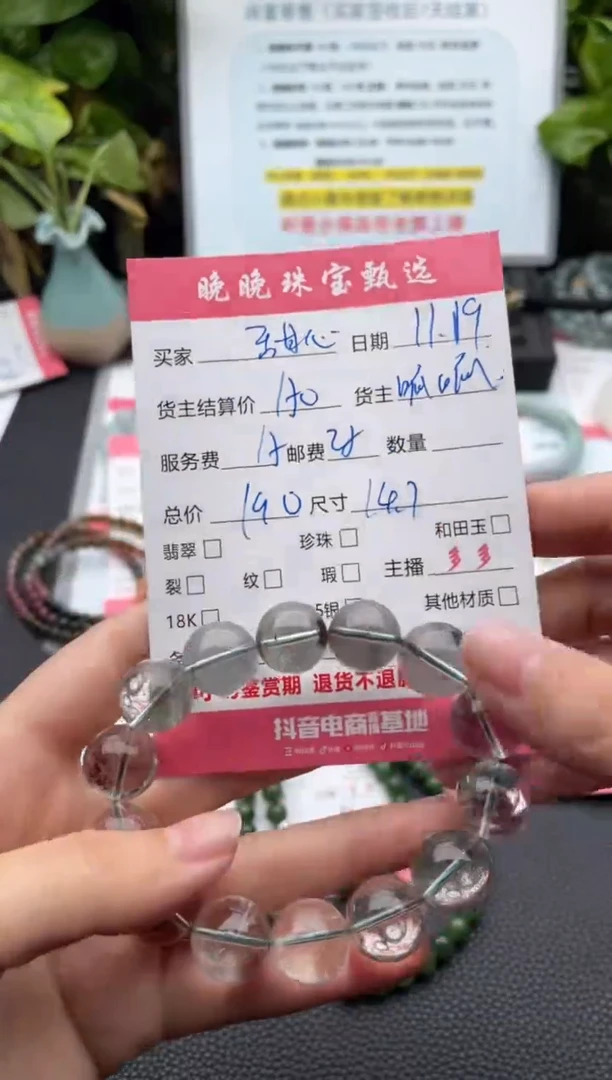 未镶嵌手链水晶甜*手串