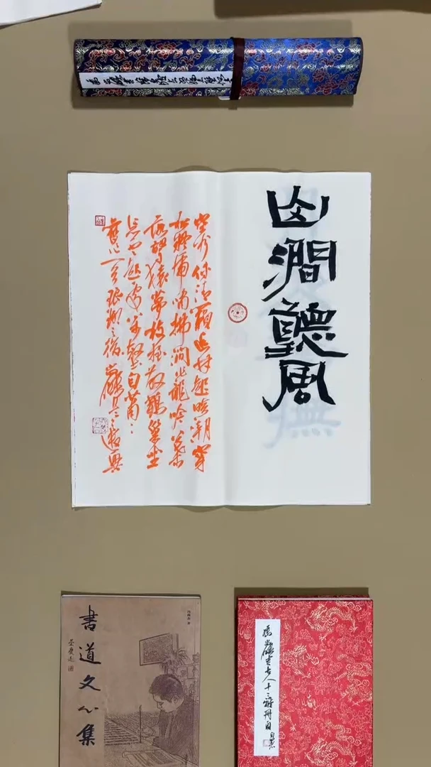 书法冯尚杰老师福利