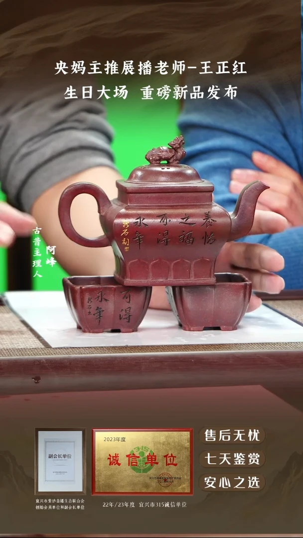 王正红大彬金砂龙韵套组（一壶两杯）350cc