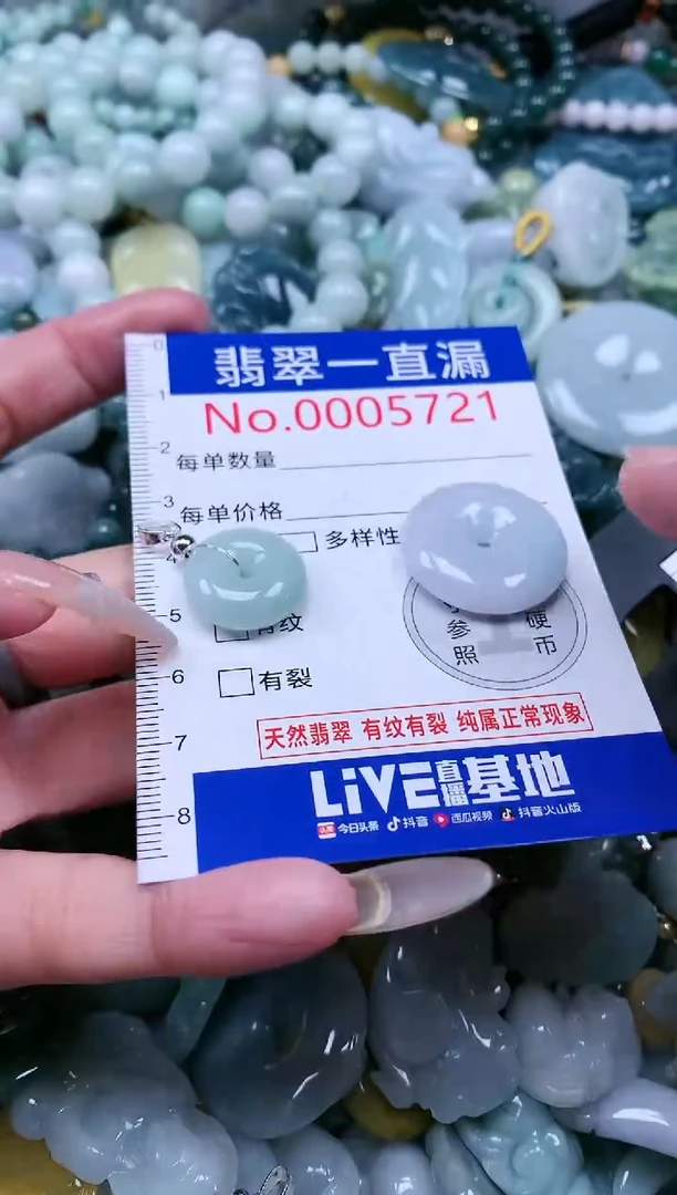 【闪购商品】翡翠吊坠(不含链)未镶嵌5721