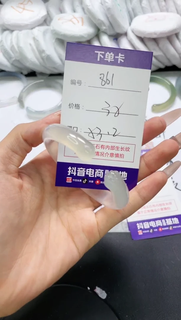 未镶嵌手镯玛瑙/玉髓861