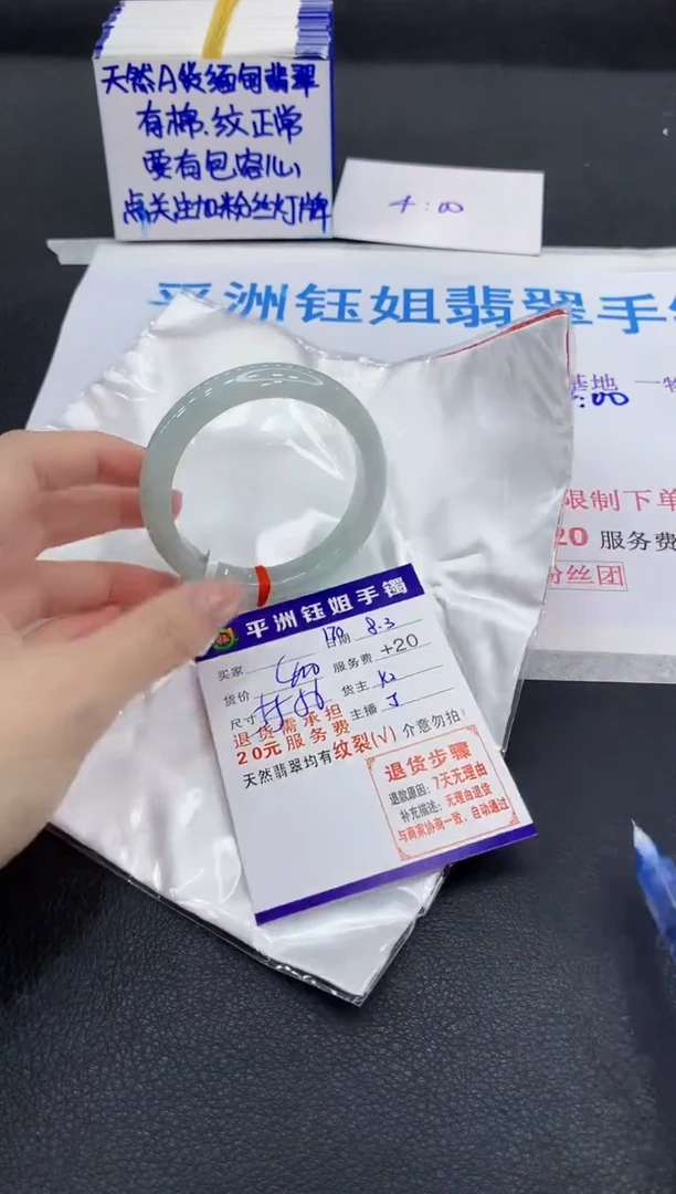 翡翠手镯未镶嵌111