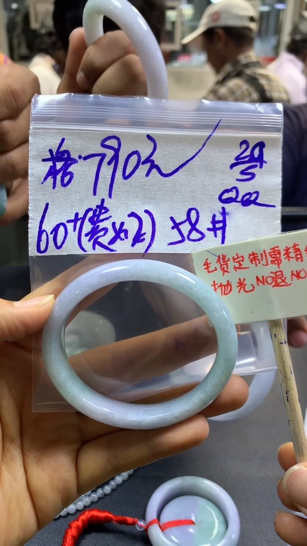 定制翡翠未镶嵌 格物+手镯60#790元毛货需精抛光