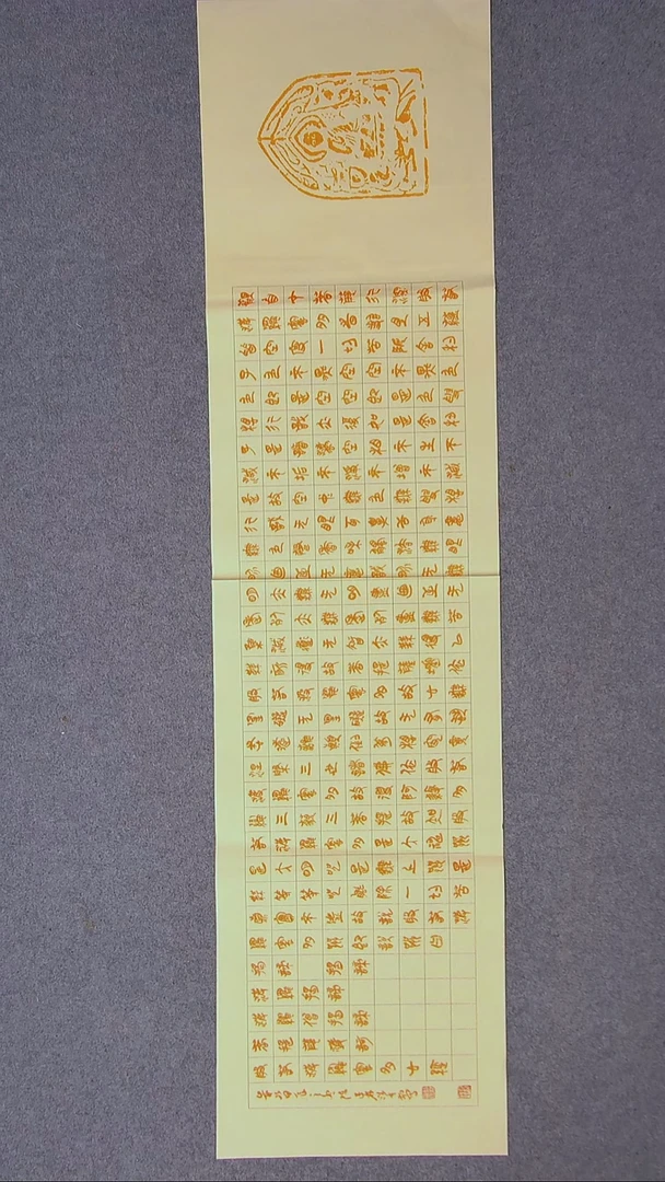 书法陈述林 山东138*34尺寸