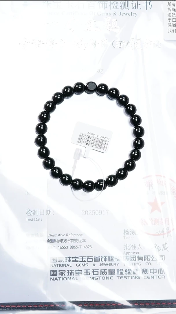 未镶嵌手串和田玉陈哥推荐新疆黑青子料7.5/8mm带N1证书