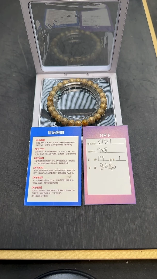 【闪购商品】星月菩提手串S1957 糯冰留白细星星月单圈9*8