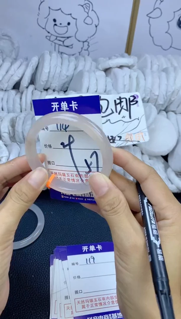手镯玛瑙/玉髓未镶嵌114