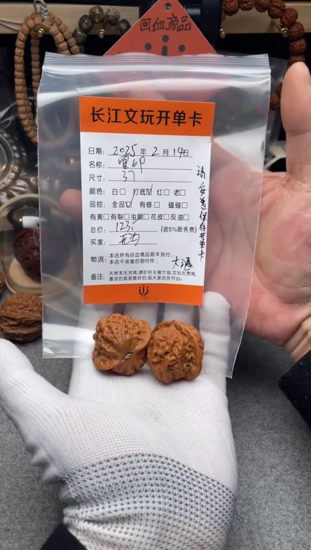 【闪购商品】文玩核桃把件官印