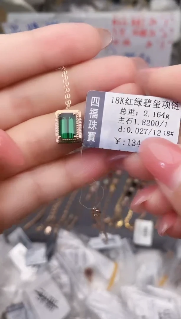 颈饰18K金镶嵌碧玺--专柜--