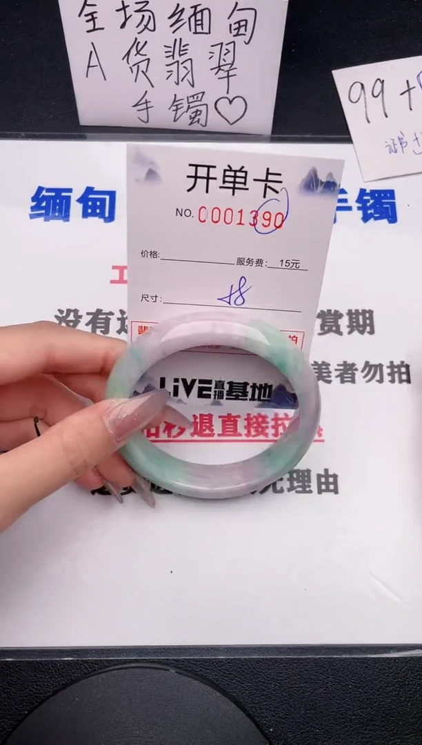 未镶嵌手镯翡翠90