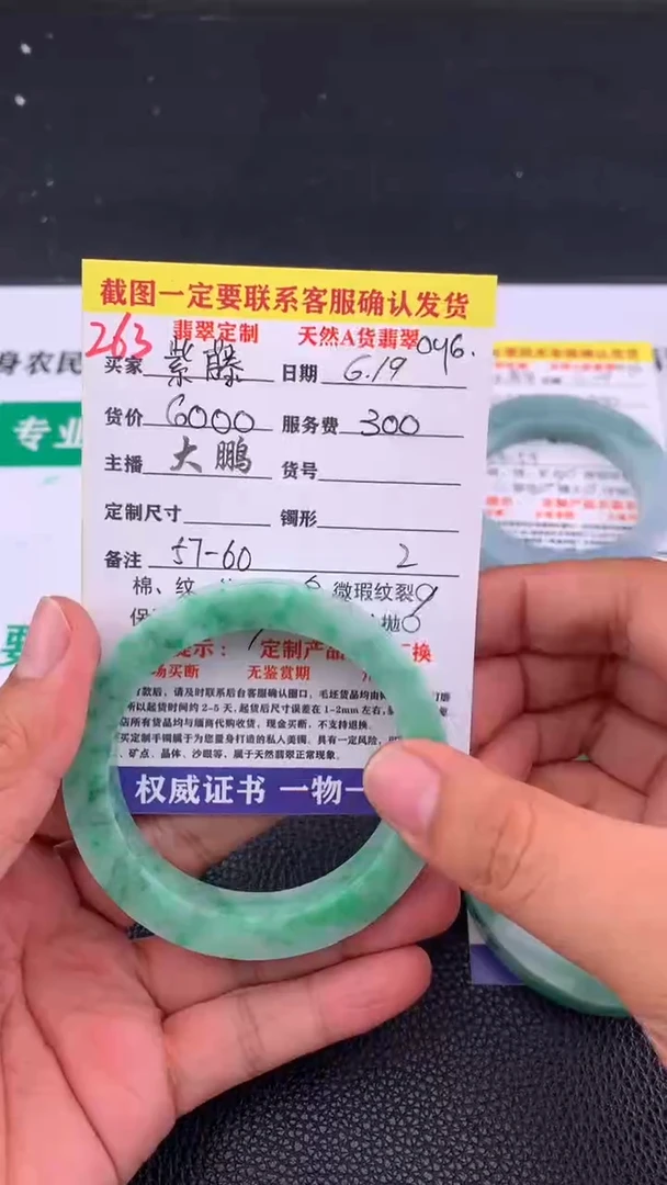 定制翡翠未镶嵌紫*263#手镯定制链接