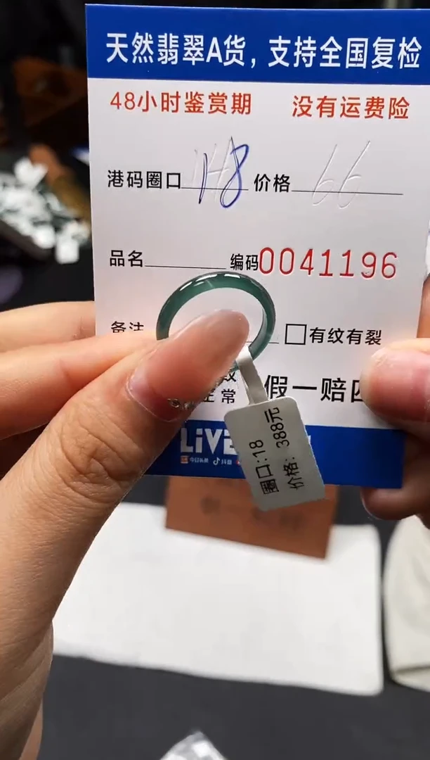 未镶嵌戒指翡翠天然A货翡翠1196