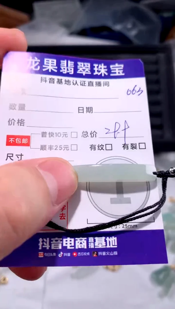 翡翠未镶嵌颈饰手牌063