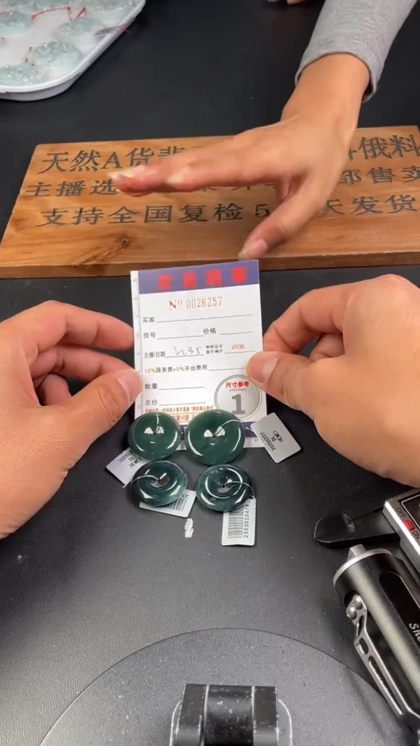 【闪购商品】定制翡翠未镶嵌毛货定制多样性发其一（拍一发一）6257