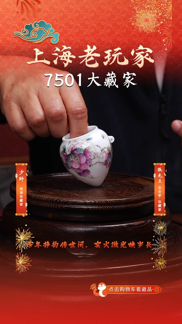 瓷 王俊文-72号粉彩鸟食罐支钉烧《硕果累累》