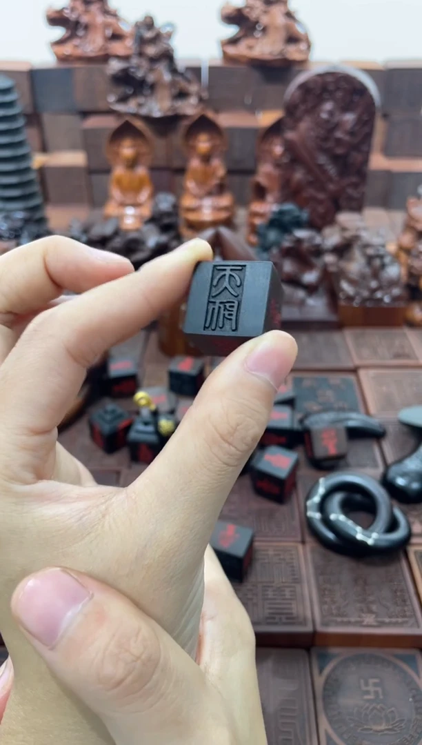 枣木玉化天师小印章