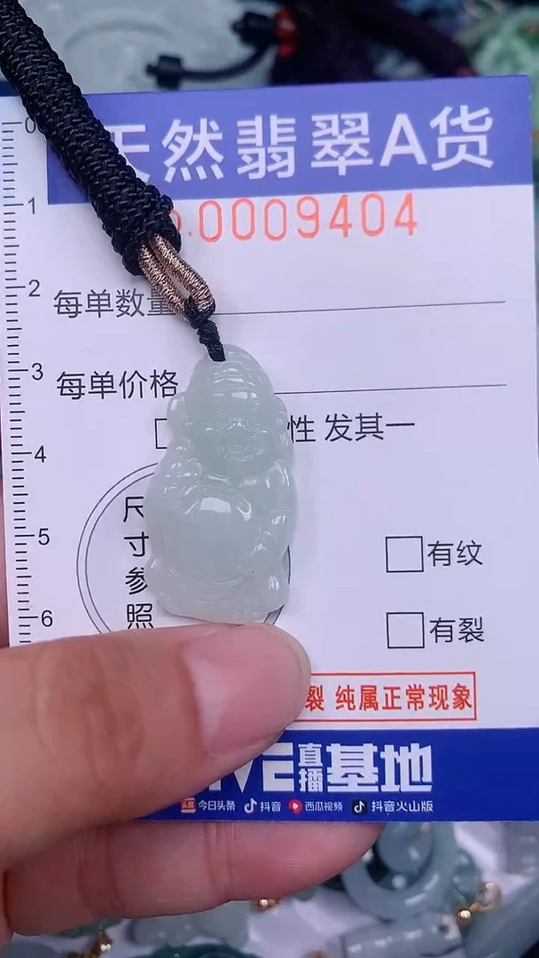 翡翠未镶嵌颈饰...0009404