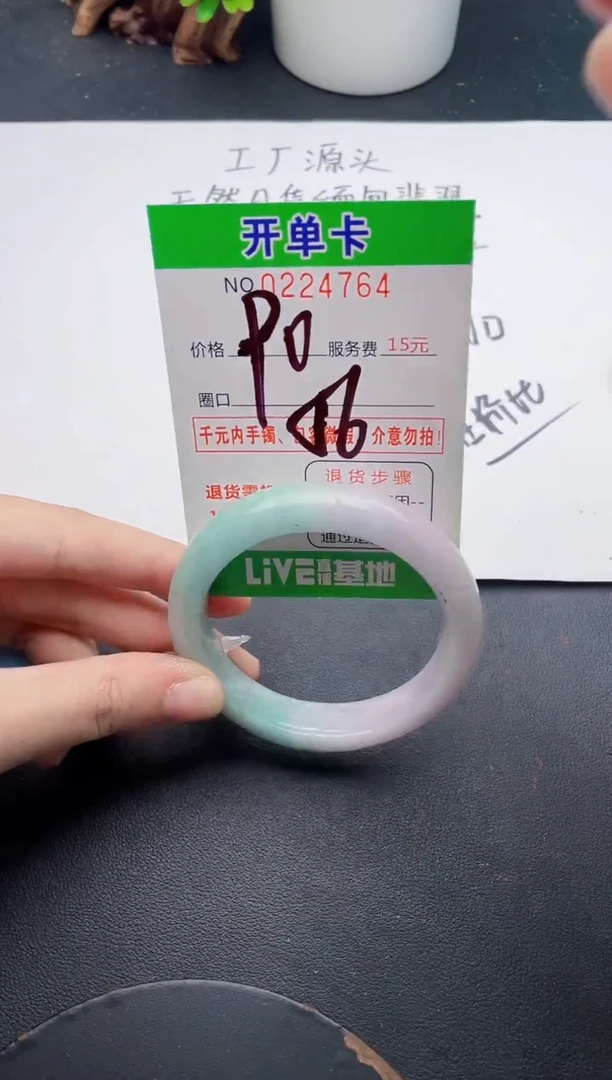 未镶嵌手镯翡翠64天然翡翠A货