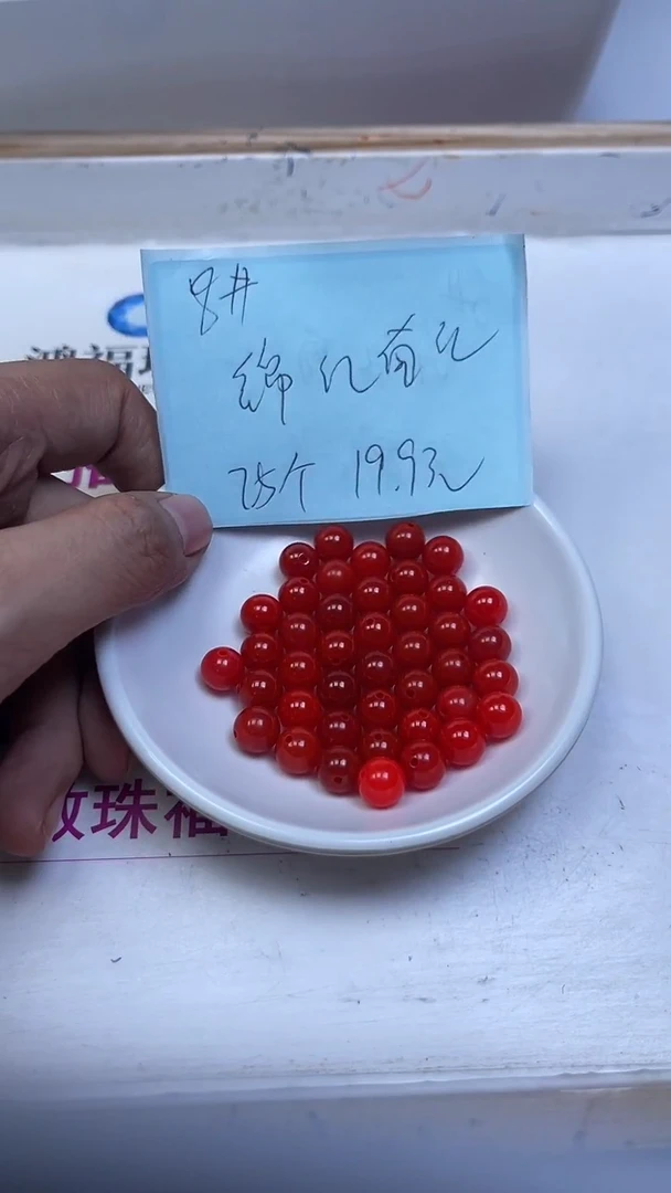 未镶嵌散珠南红玛瑙B569 锦红南红8mm25个19.9元