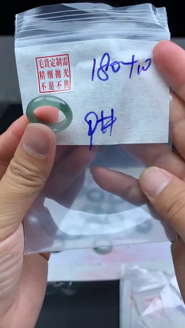 定制翡翠未镶嵌毛货需精细抛光戒圈 9#