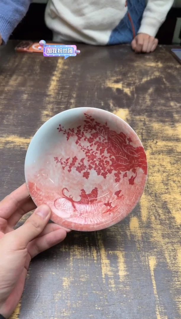 戏墨柴窑 印章红合家欢承盘