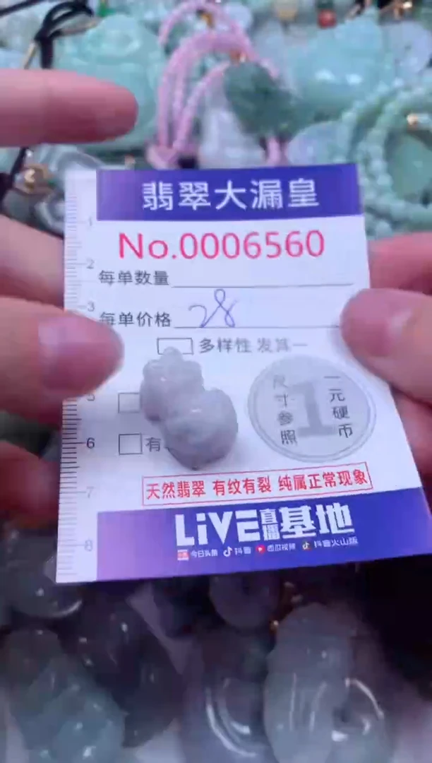 吊坠(不含链)未镶嵌翡翠6560