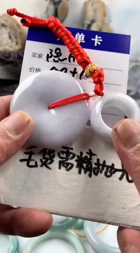 【闪购商品】定制翡翠未镶嵌隐形挂件60元毛货需精细抛光