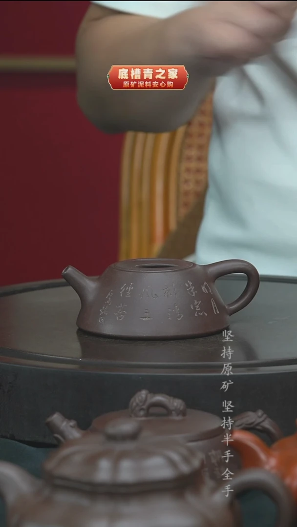 茶壶紫砂（微瑕）牛盖石瓢紫泥170cc